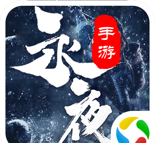 战玲珑之永夜传说 