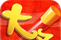 大圣无级别 