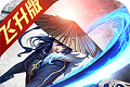 龙戰八荒 