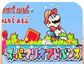 超级马里奥A（悟饭）logo图