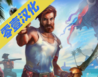 生存岛：进化2logo图