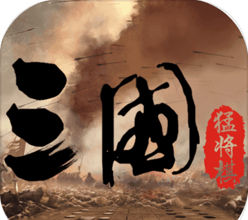 三国：猛将自走棋logo图
