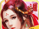魅惑妖姬 