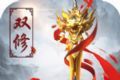仙灵外传：妖灵仙录logo图
