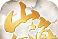 山海经：大荒东经logo图