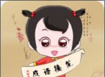 成语接龙logo图