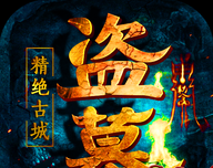 盗墓：精绝古城logo图