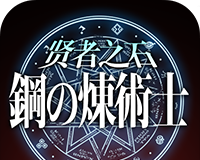 钢の炼术士：贤者之石logo图