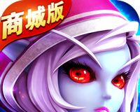 萌物大乱斗商城版 