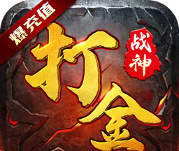 传奇手游变态版本logo图