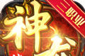 诸天神龙传奇logo图
