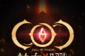 COC：热血杀戮logo图