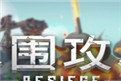 围攻飞机坠毁模拟器logo图