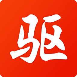 驱动精灵2025最新版  