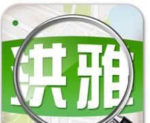 洪雅印象旅游logo图