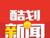 酷划新闻赚logo图