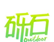 砾石logo图
