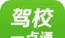 驾校一点通科目二考试视频logo图