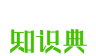 知识典logo图