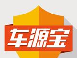 车源宝logo图