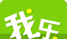 我乐学习logo图