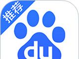 百度推荐logo图