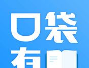口袋有书logo图