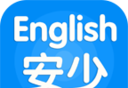 安少英语logo图