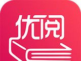 优阅小说logo图