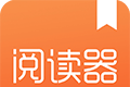 91阅读器logo图
