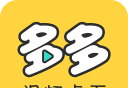 多多视频桌面logo图