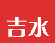 吉水头条logo图