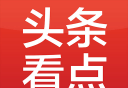 头条看点logo图