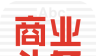 商业头条logo图