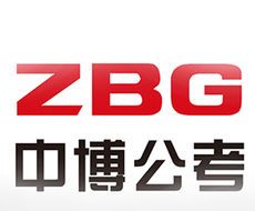 中博公考logo图