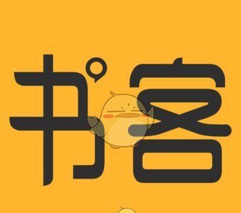 书客阅读logo图