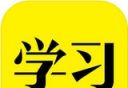 好好学习logo图