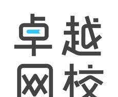 卓越网校logo图