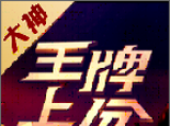王牌上分logo图