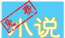 免费小说基地logo图
