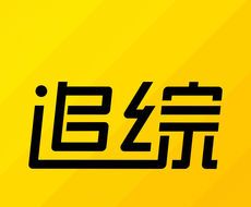 追综logo图