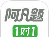 阿凡题1对1logo图