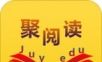 聚阅读logo图