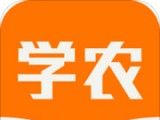 天天学农logo图