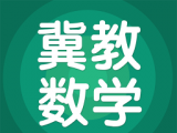 冀教数学logo图