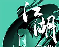 江湖Dailylogo图