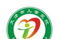 天津儿医logo图