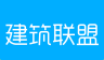 建筑联盟logo图