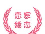 恋家婚恋logo图