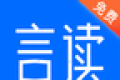 言读logo图
